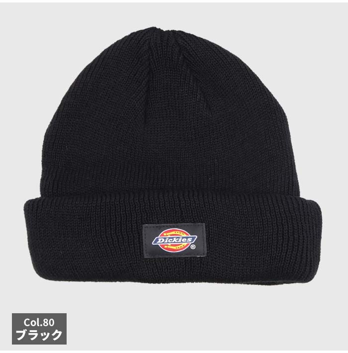 Dickies ディッキーズ ショート ニット ワッチ 14896800 ワッチキャップ ワッチ ビーニー ニット帽 ブランド メンズ レディース