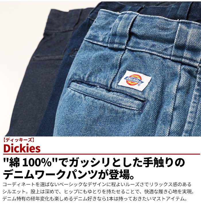 Dickies メンズジーンズ、デニム（インチ：28インチ）の商品一覧 