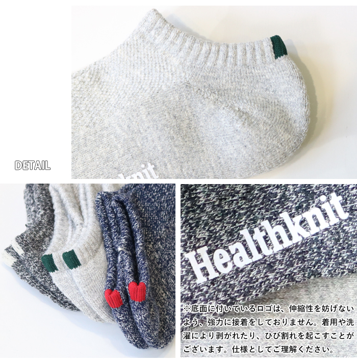 Healthknit ヘルスニット 靴下 3P メンズ ソックス アンクル丈