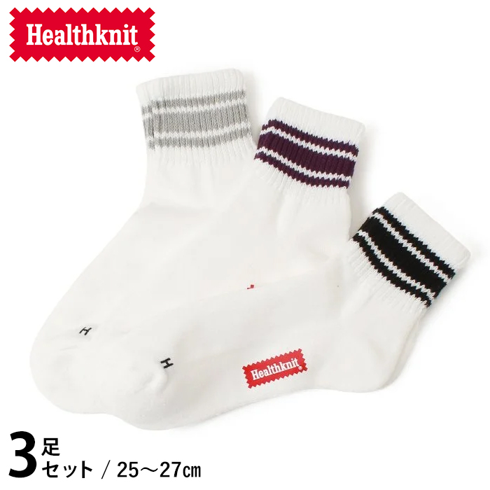 Healthknit 靴下 ヘルスニット メンズ 3Pソックス スラブHマーク