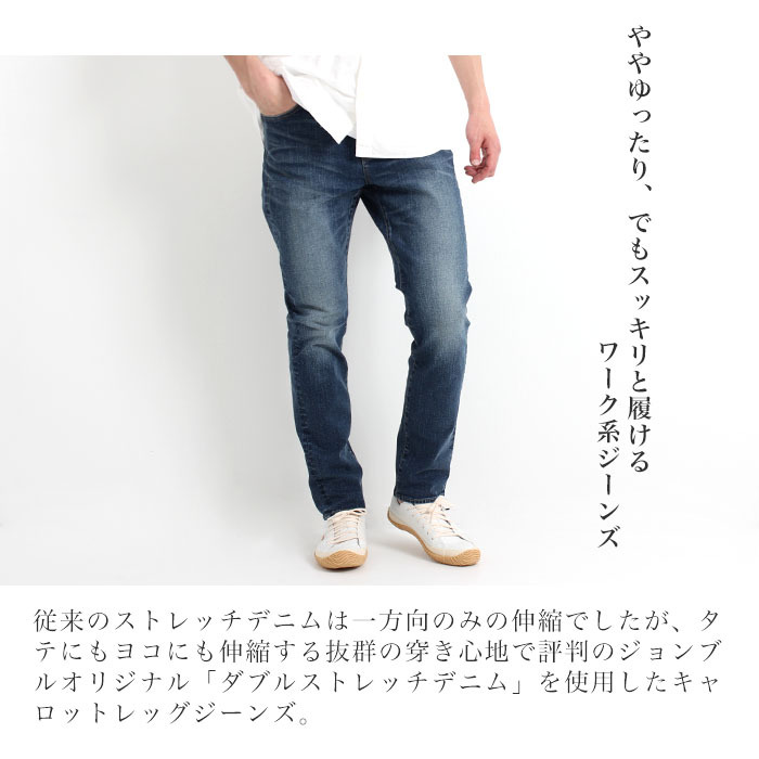 Johnbull ジョンブル キャロット ジーンズ メンズ ユーズド 加工