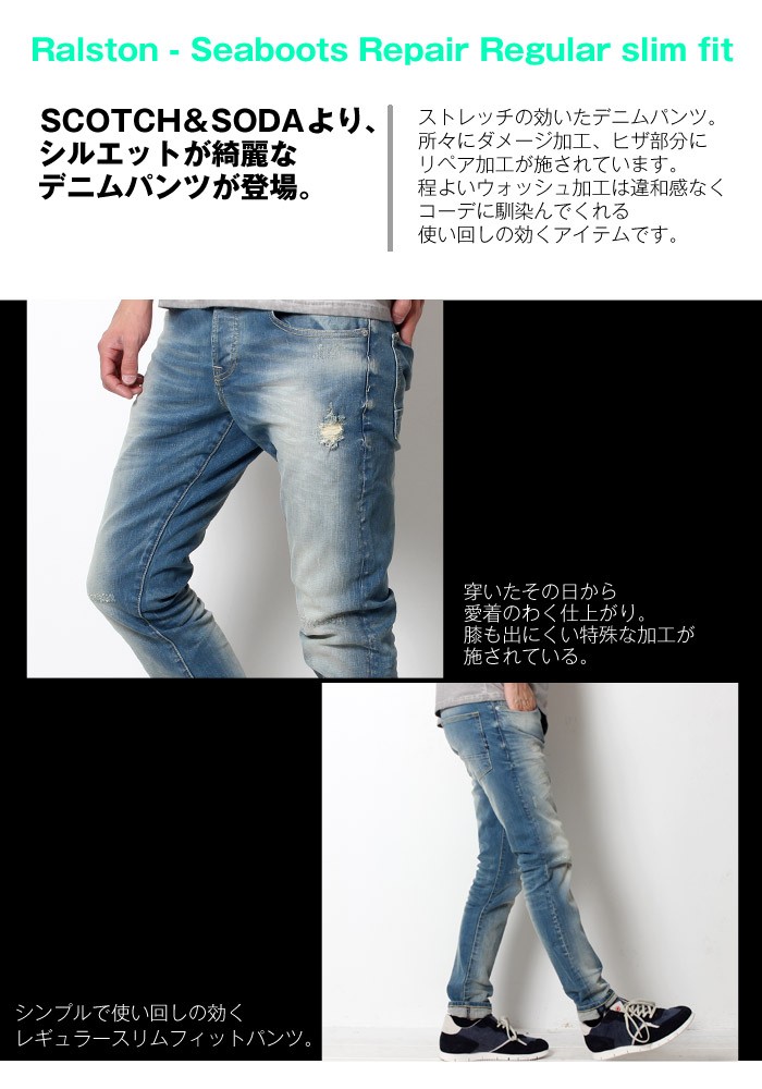 新発売】 SCOTCH&SODA RALSTON ダメージ加工デニム！ | wolrec.org