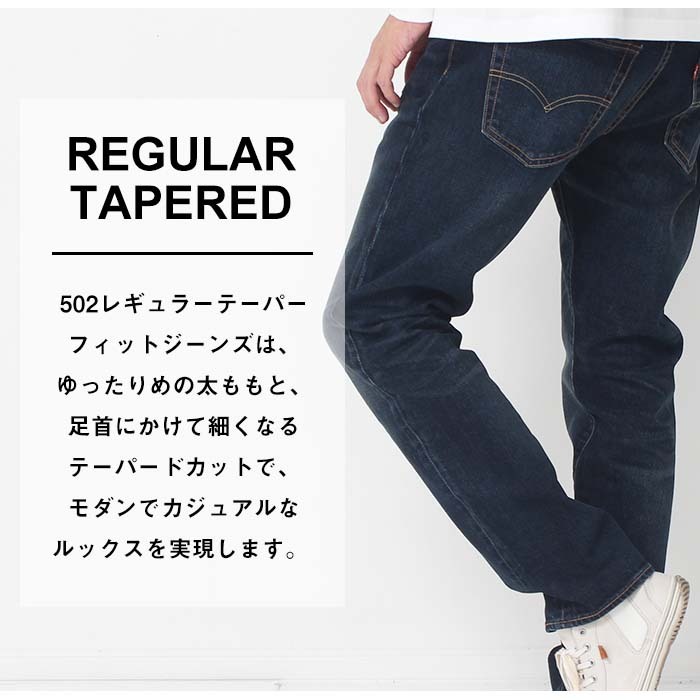 Levi's リーバイス 502 REGULAR TAPERED レギュラー テーパード