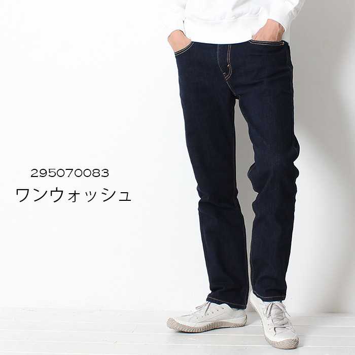 Levi's リーバイス 502 REGULAR TAPER レギュラーテーパード