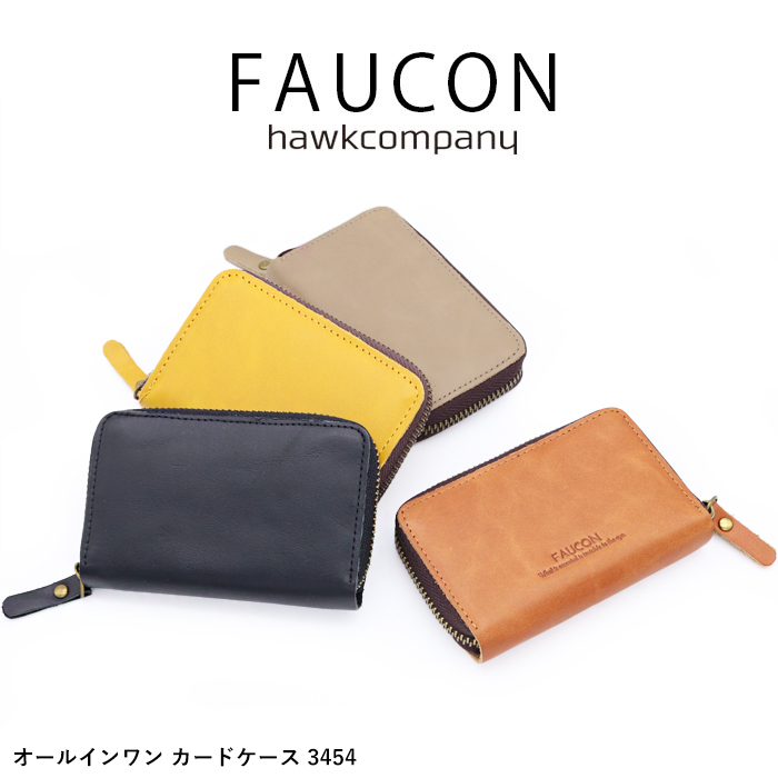 HawkCompany ホークカンパニー h.k.c. FAUCON フォコン オールインワン カードケース 3454 小さい 財布 本革 ウォレット｜jxt-style