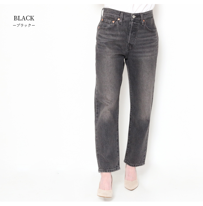 リーバイス501 ブラックデニム Levi's 501 Black# | Blue
