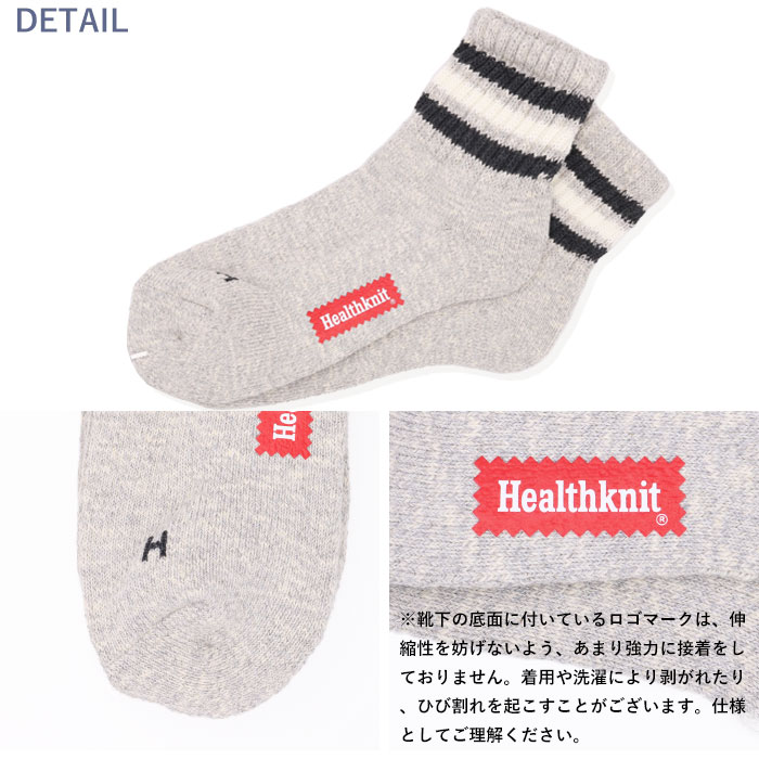 o31994様３本セット Healthknit 靴下 メンズ ヘルスニット ソックス 3Pセット ライン