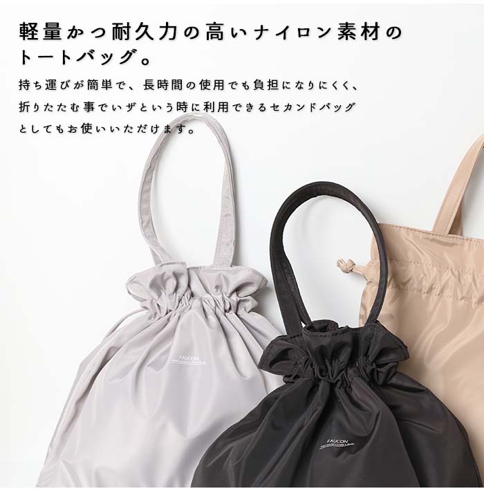 Hawk Company（ホークカンパニー） h.k.c. FAUCON フォコン 巾着バッグ 