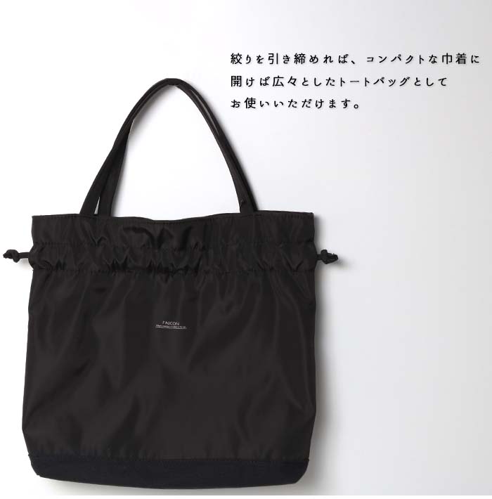 Hawk Company（ホークカンパニー） h.k.c. FAUCON フォコン 巾着バッグ 