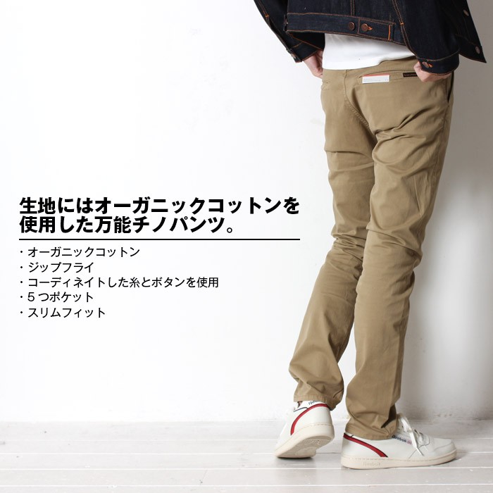 ヌーディージーンズ チノパンツ Slim Adam CHINO PANTS Nudie jeans 48161-2002-2024 メンズ ヌーディー  ジーンズ