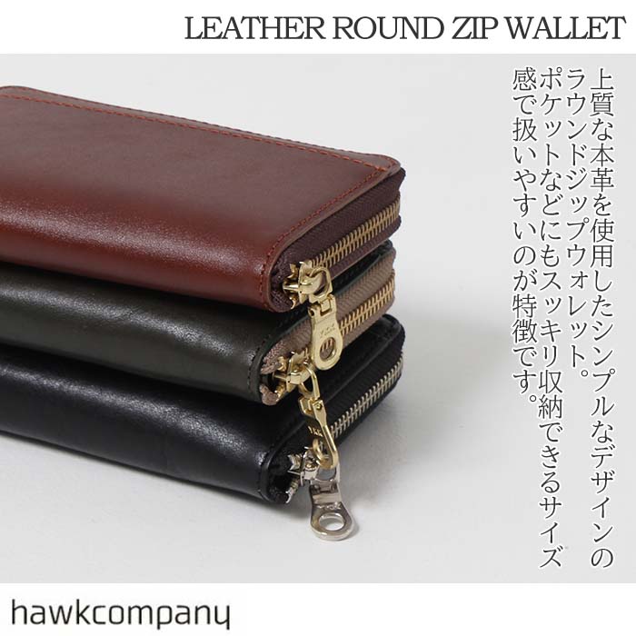 Hawk Company ホークカンパニー 二つ折り財布 本革 財布
