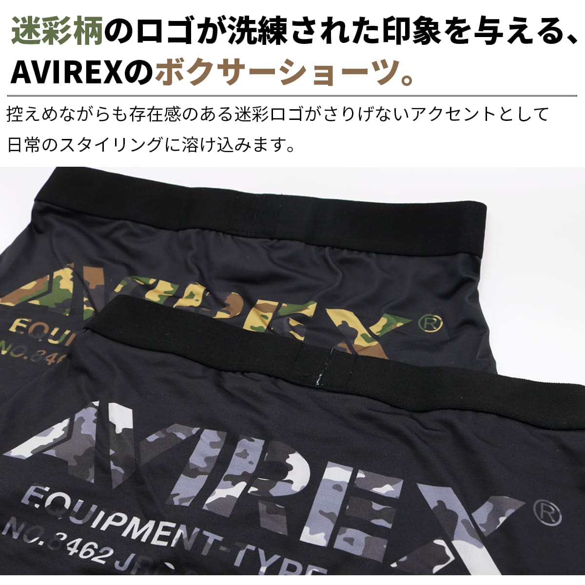 AVIREX（アヴィレックス） ボクサーパンツ メンズ カモフラロゴ