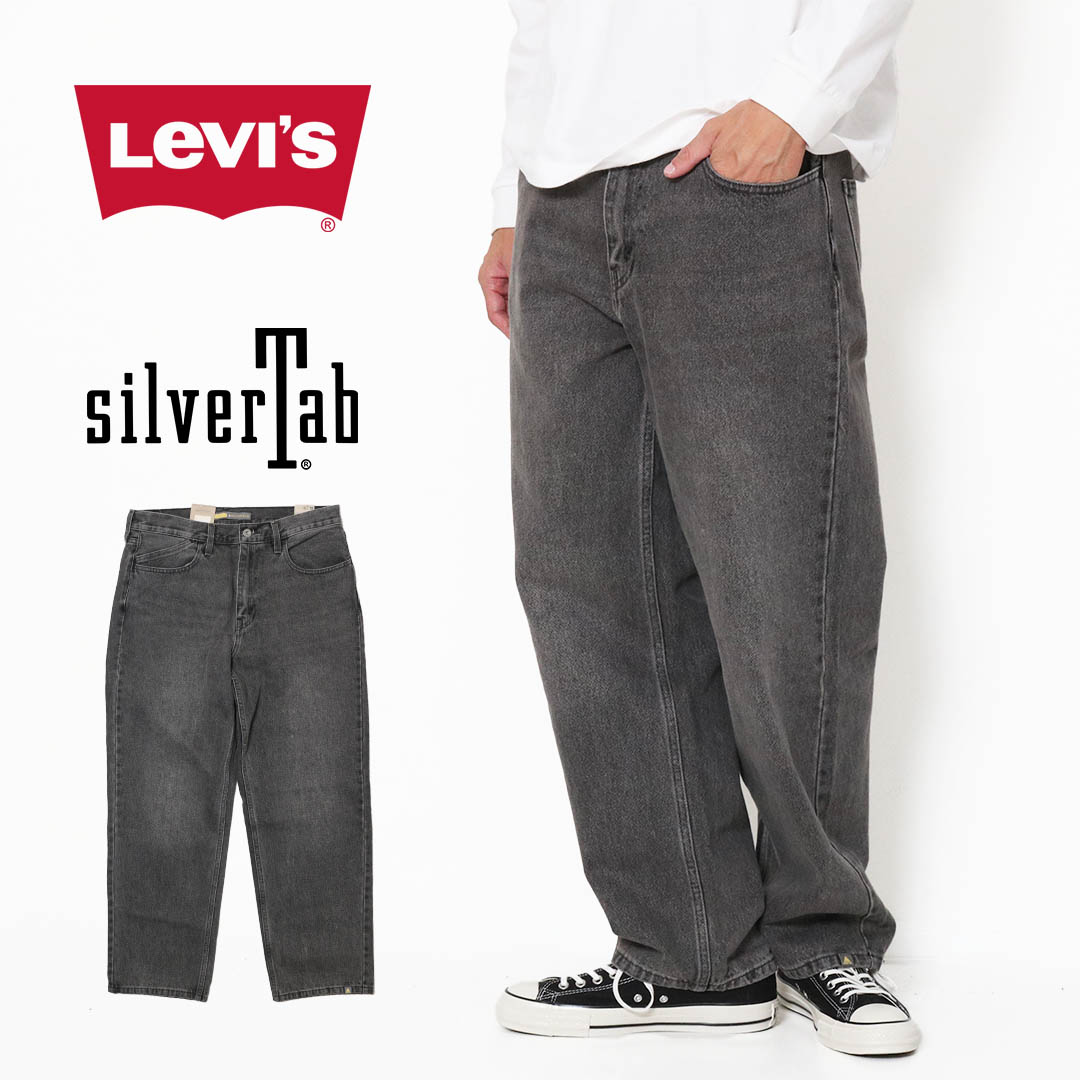 Levi's リーバイス SILVERTAB ルーズフィット ゆったり 穿きやすい インディゴ シルバータブ テーパード デニム ワイド パンツ  ジーンズ A74880001 A74880014