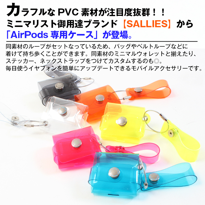 SALLIES サリーズ AirPodsケース AirPods Pro AirPods3 エアポッズ ミニマリスト プロ ナイロン 軽い 柔らかい  :airpods-case:jxt-style 通販 