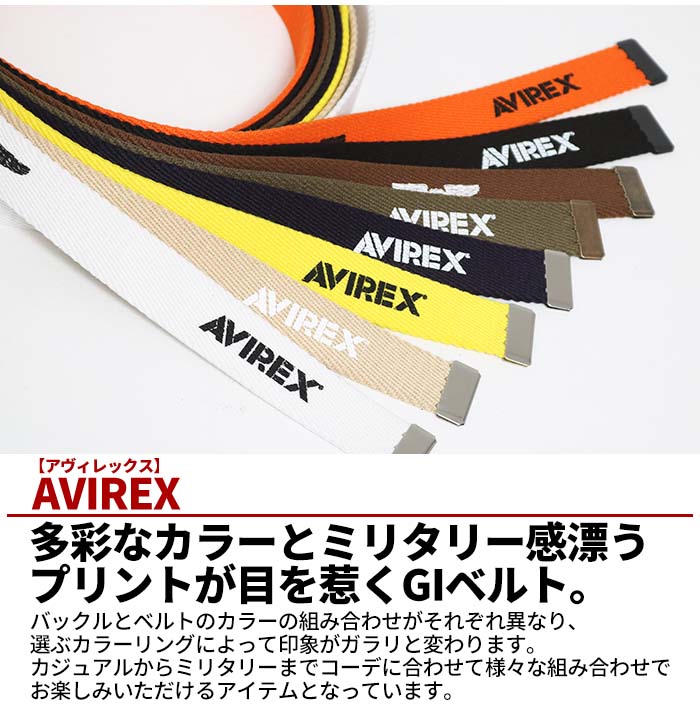 AVIREX アヴィレックス GIベルト AX3010 ベルト giベルト ガチャベルト 日本製 メンズ ミリタリー avirex アビレックス｜jxt-style｜02