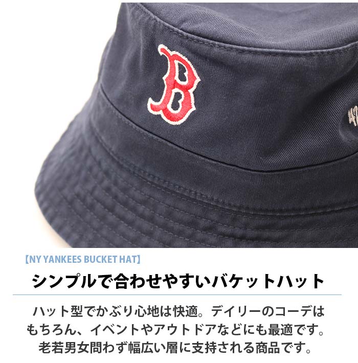 47brand フォーティーセブンブランド Red Sox ボストン レッドソックス バケットハット B-BKT02GWF バケハ メンズ レディース｜jxt-style｜02