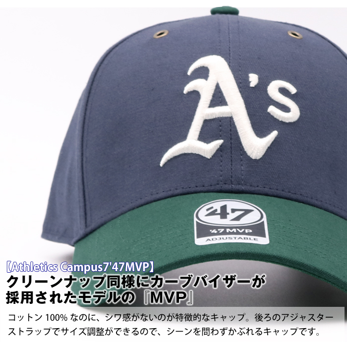 47（フォーティーセブン） 47brand MVP フォーティーセブンブランド