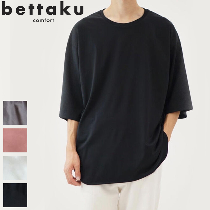 bettaku ベッタク 3TUCK Tee BET-K10001-231 3タック Tシャツ 無地 日本製 半袖 5分袖 メンズ プレゼント ギフト｜jxt-style