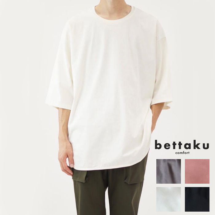 bettaku ベッタク 3TUCK Tee BET-K10001-231 3タック Tシャツ 無地 日本製 半袖 5分袖 メンズ プレゼント ギフト｜jxt-style｜02