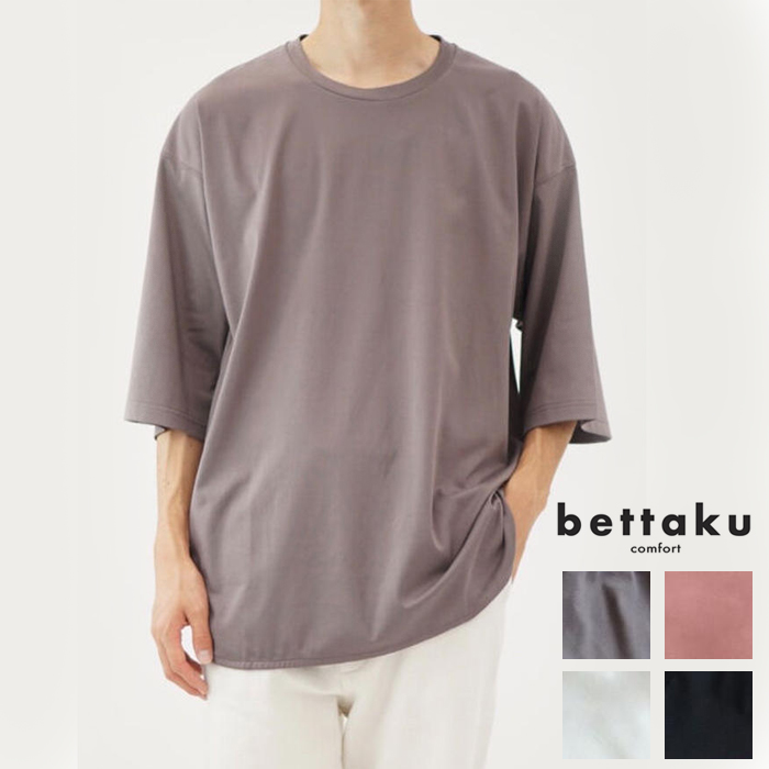 bettaku ベッタク 3TUCK Tee BET-K10001-231 3タック Tシャツ 無地 日本製 半袖 5分袖 メンズ プレゼント ギフト｜jxt-style｜03