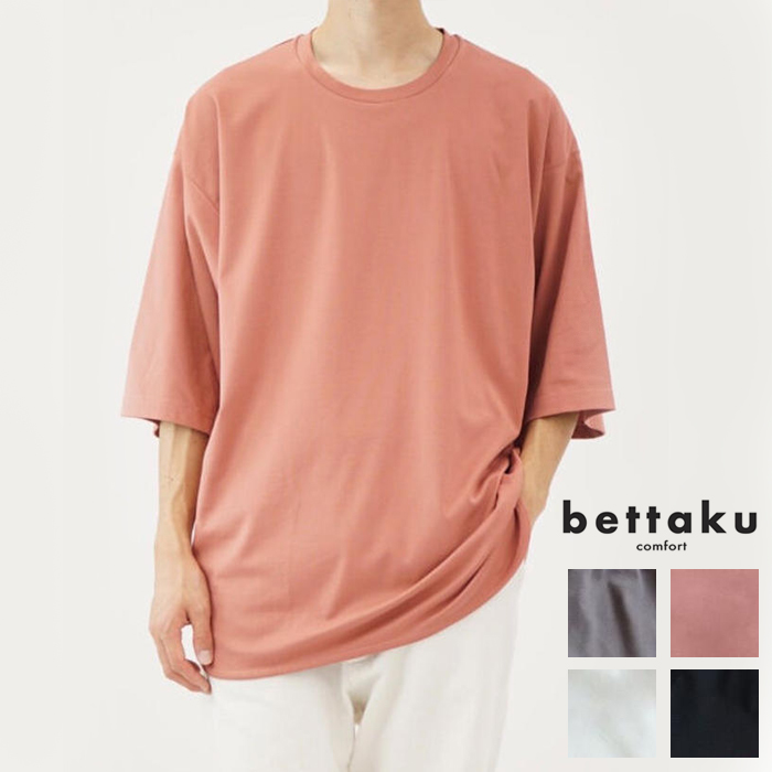 bettaku ベッタク 3TUCK Tee BET-K10001-231 3タック Tシャツ 無地 日本製 半袖 5分袖 メンズ プレゼント ギフト｜jxt-style｜04