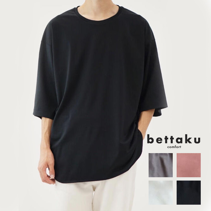 bettaku ベッタク 3TUCK Tee BET-K10001-231 3タック Tシャツ 無地 日本製 半袖 5分袖 メンズ プレゼント ギフト｜jxt-style｜05