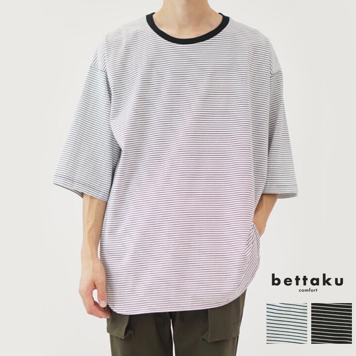 bettaku ベッタク 3タック ボーダー Tシャツ  BET-K10003-231  日本製 メ...