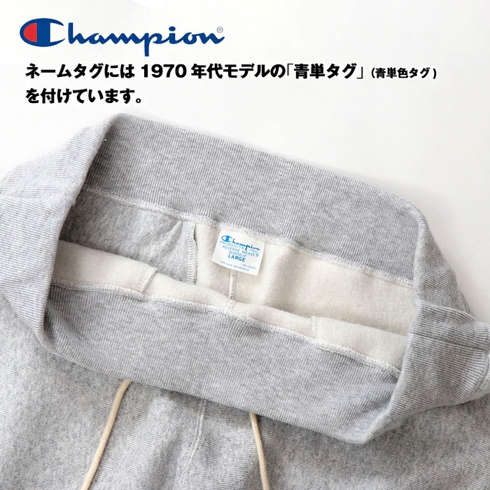 Champion reverse weave チャンピオン リバースウィーブ 裏起毛