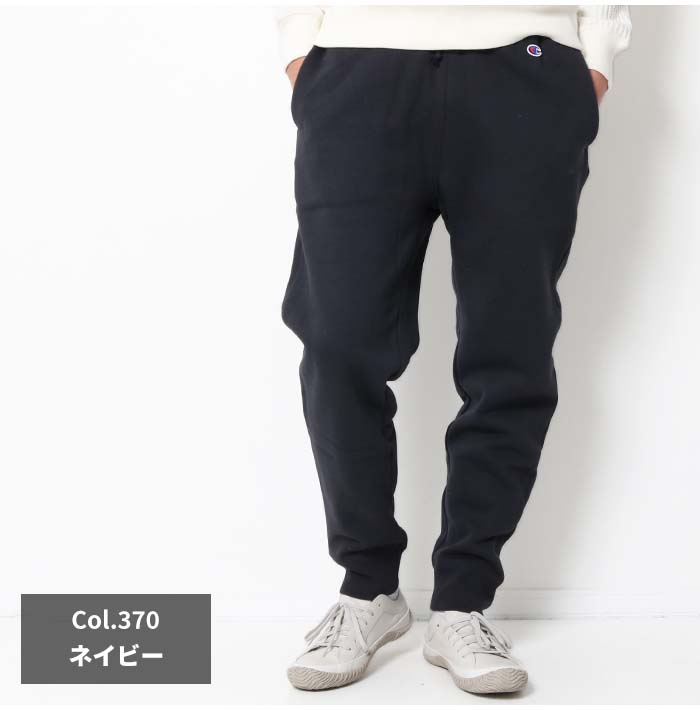 Champion チャンピオン ベーシック スウェットパンツ C3-W206