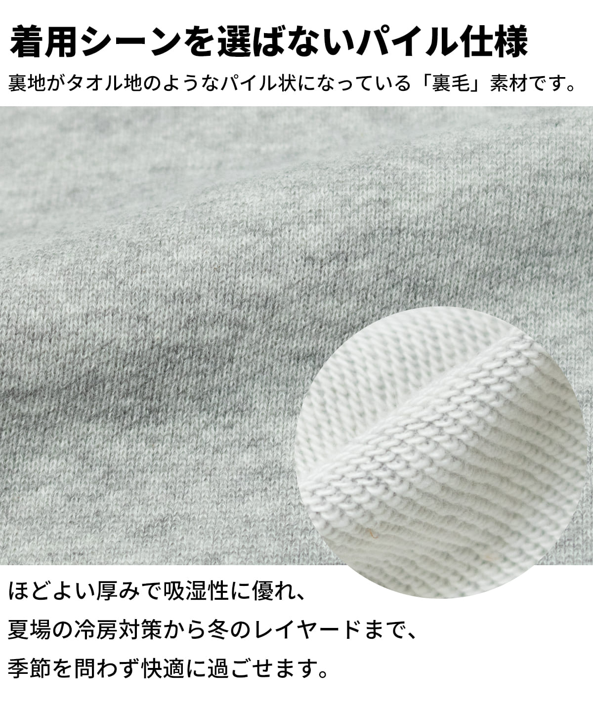 チャンピオン スウェットパンツ 生地感 裏毛 パイル地