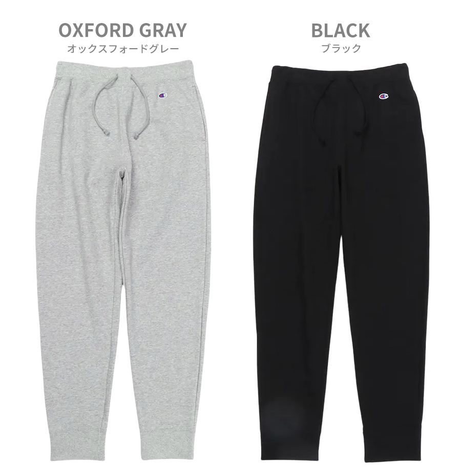 チャンピオン スウェットパンツ グレー 黒