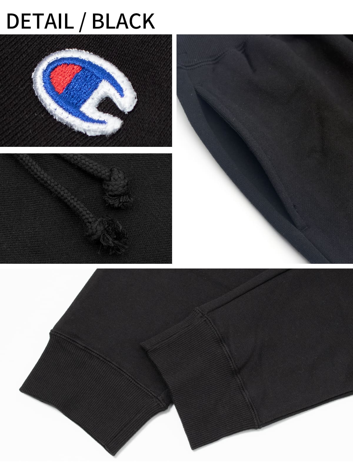 Champion スウェットパンツ 黒 ディテール