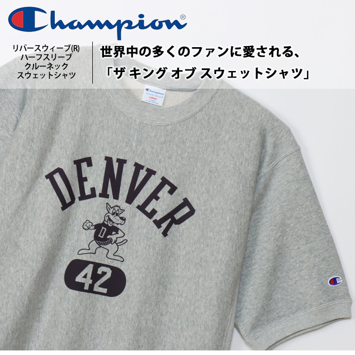 REVERSE WEAVE チャンピオン Champion リバースウィーブ (R) ハーフ