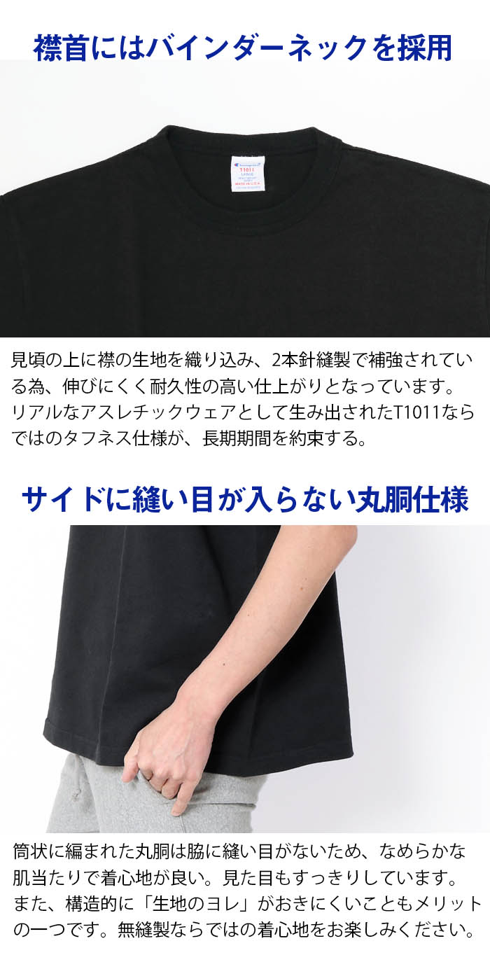 Champion チャンピオン ティーテンイレブン ショートスリーブT