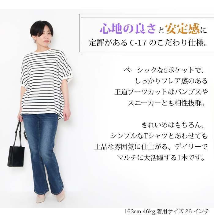EDWIN C17 エドウィン シーセブンティーン スタンダード ブーツ