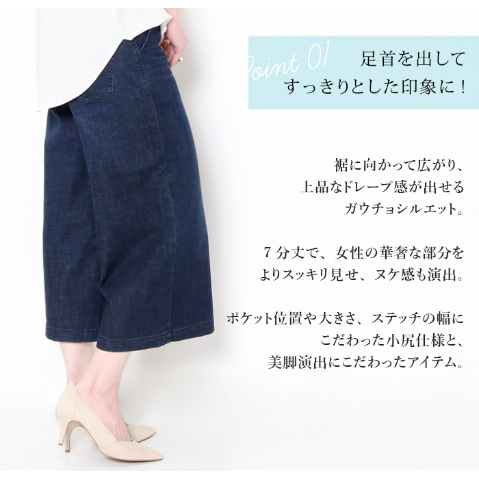 C17 COOL ガウチョパンツ 涼しいパンツ クール レディース 涼 七