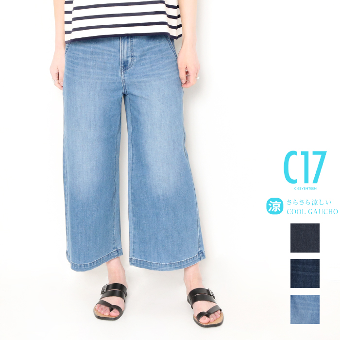 C17 COOL ガウチョパンツ 涼しいパンツ クール レディース 涼 七 C17 COOL ガウチョパンツ 涼しいパンツ クール レディース 涼 七