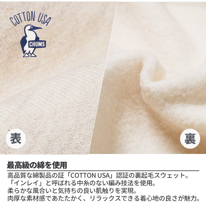 CHUMS チャムス　トレーナー　裏起毛　Mサイズ CHUMS チャムス スウェット トレーナー 裏起毛 チャムスロゴ