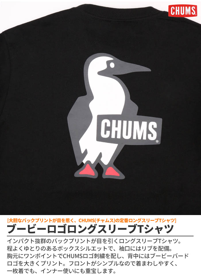CHUMS ブービーロゴ ロングスリーブ Tシャツ CH01-2275 チャムス