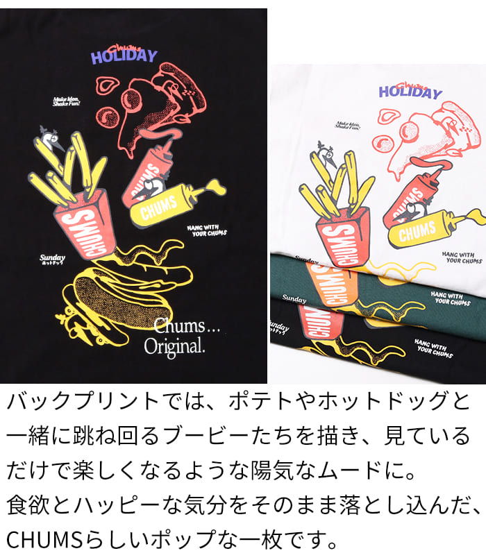 CHUMS（チャムス） Tシャツ メンズ 半袖 アンチバグ tシャツ