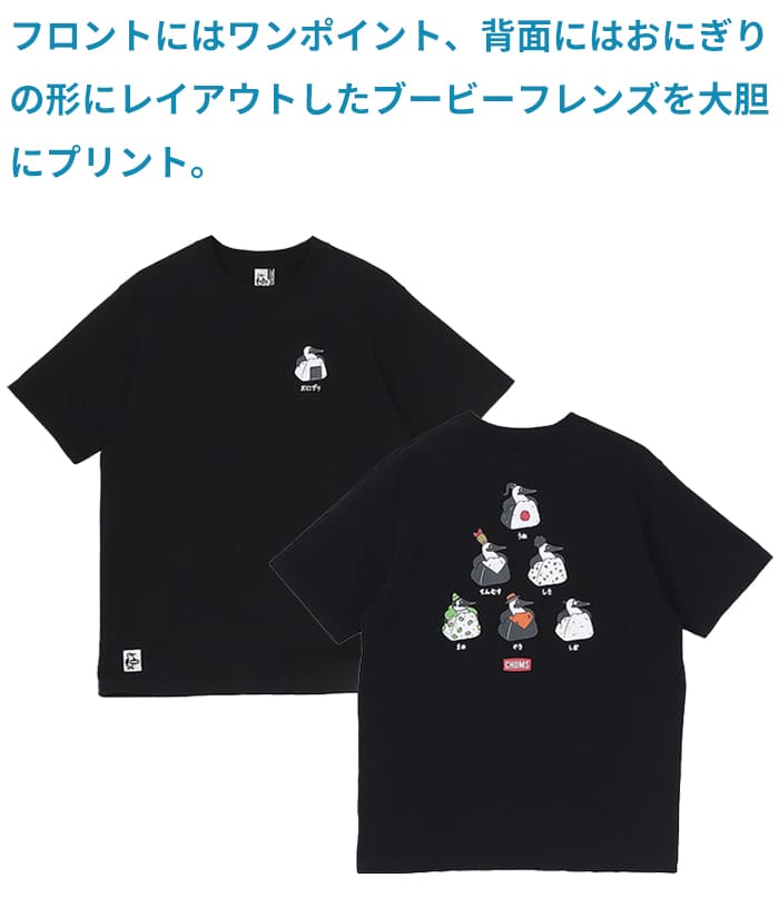 CHUMS Tシャツ CHUMS（チャムス） Tシャツ 半袖 メンズ ブービーオニギリフレンズ