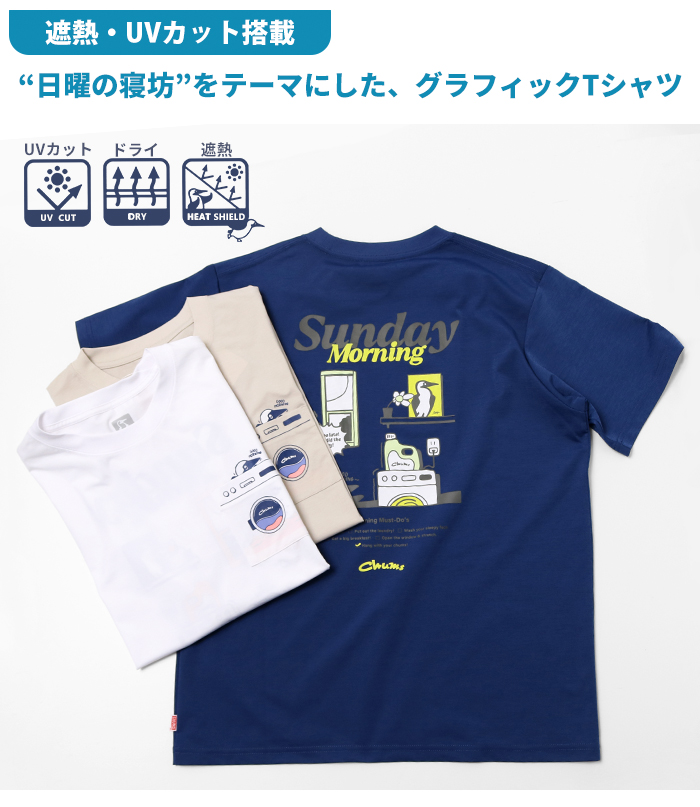 CHUMS（チャムス） Tシャツ メンズ 半袖 プリントT CHUMS CH01-2761 