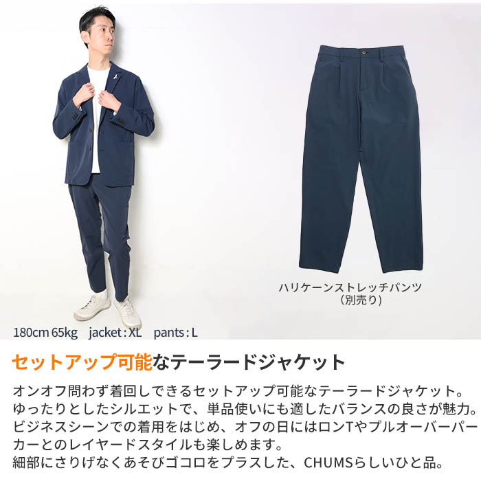 CHUMS チャムス ハリケーンストレッチジャケット Hurricane Stretch Jacket CH04-1344 スーツ ジャケット セットアップ キレイ目 キレカジ 遊び心｜jxt-style｜04