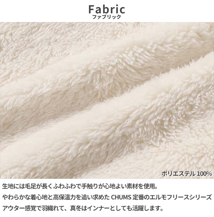 CHUMS チャムス エルモフリース ハリケーントップ CH04-1361
