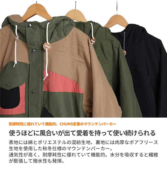 CHUMS（チャムス） メンズ キャンピングボアパーカー マウンテン