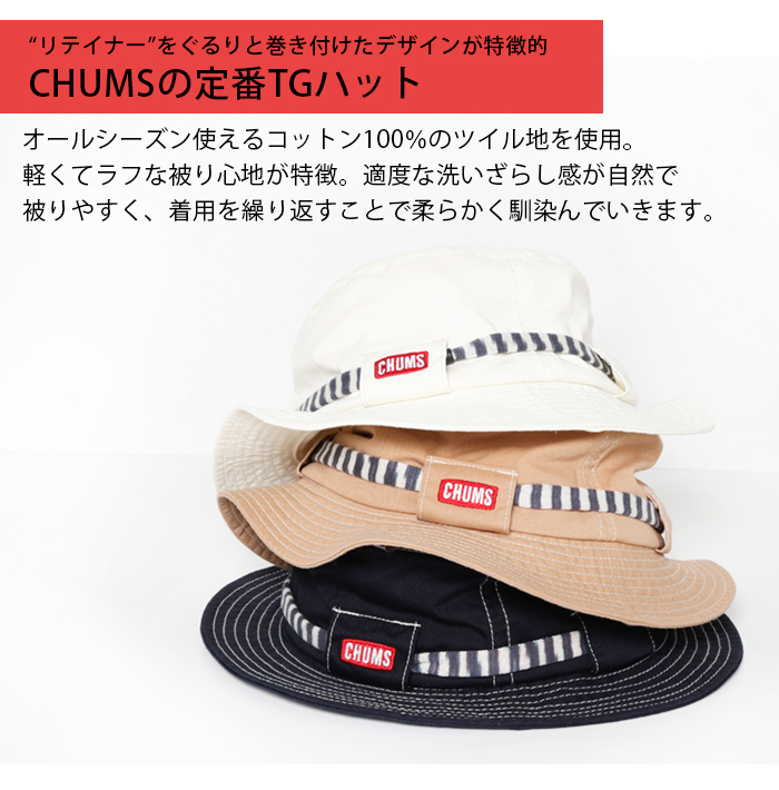 CHUMS チャムス TGハット 帽子 CH05-1290 ハット デイリー メンズ レディース ユニセックス 春夏 アウトドア おしゃれ ロゴ 刺繍 バケットハット バケハ｜jxt-style｜03