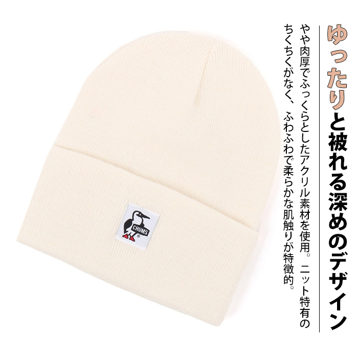 CHUMS チャムス ニットキャップ CH05-1399 ニット帽 レディース