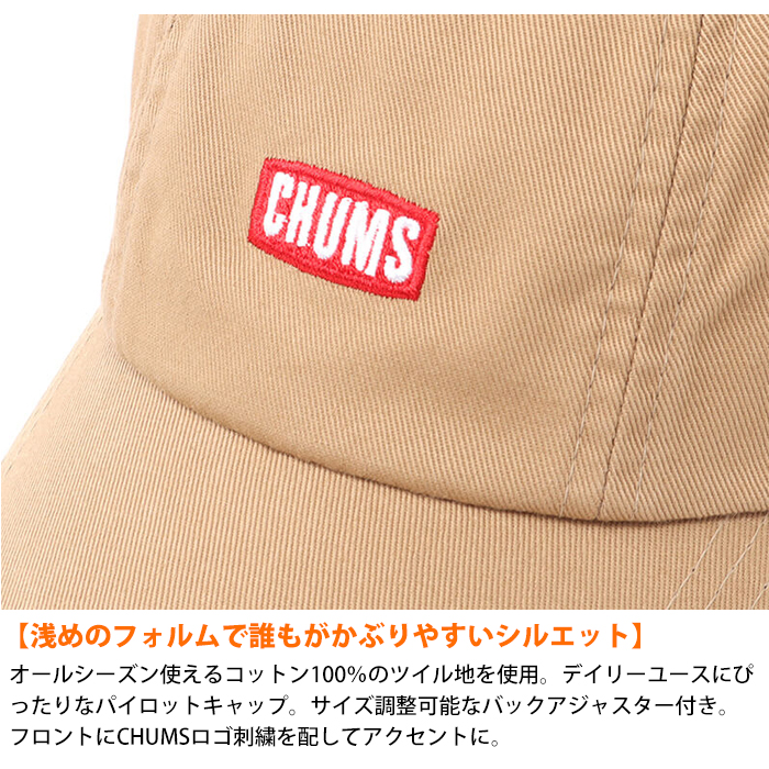 CHUMS（チャムス） キャップ ブッシュパイロットキャップ CHUMS CH05
