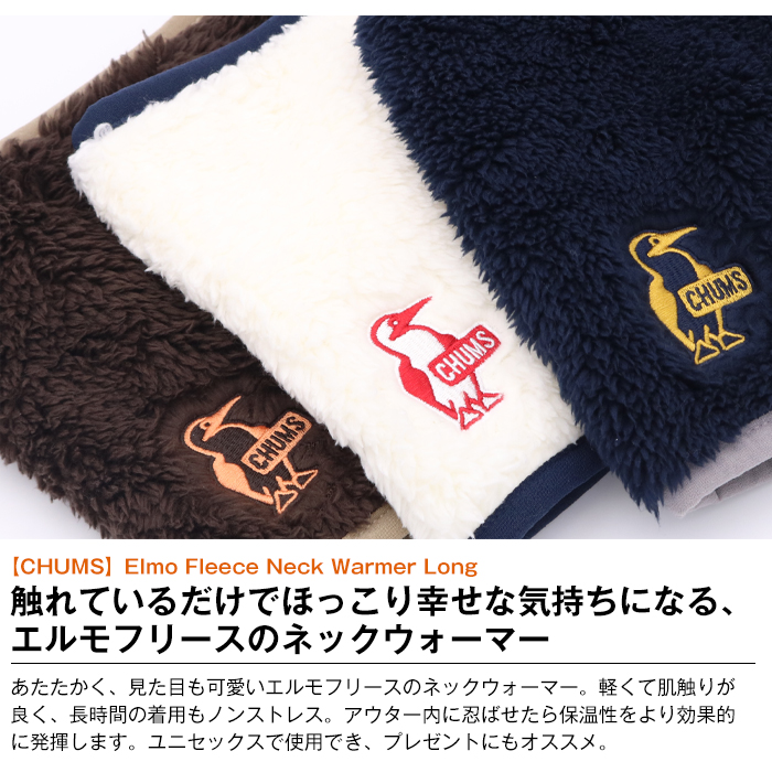 CHUMS（チャムス） ネックウォーマー エルモフリース マフラー 防寒