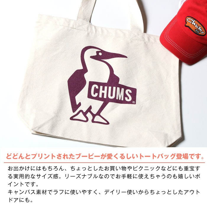 【CHUMS】新品新作トート CHUMS チャムス ブービーキャンバストート CH60-2149